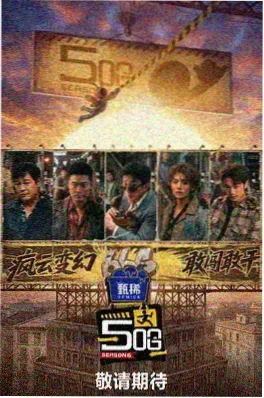 脑力开麦 脑力竞技综艺在线观看